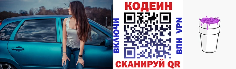 дарнет шоп  Ачхой-Мартан  Кодеиновый сироп Lean напиток Lean (лин) 
