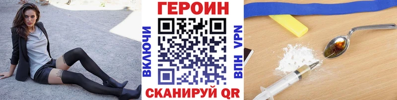 купить   Ачхой-Мартан  ГЕРОИН афганец 