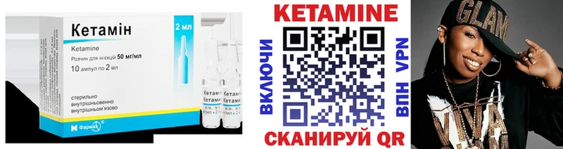 ОМГ ОМГ ссылки  где можно купить наркотик  Ачхой-Мартан  Кетамин ketamine 