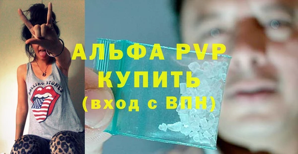 ALPHA PVP Абдулино