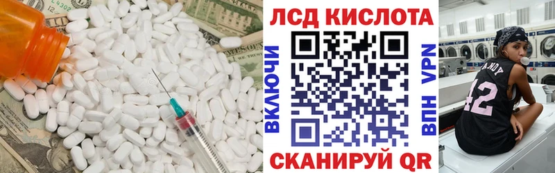 ЛСД экстази кислота  Ачхой-Мартан 