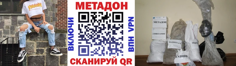 МЕТАДОН methadone  Ачхой-Мартан 